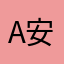 Anita 安