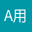 Apps 用家