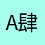 April-肆月