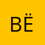 Bëttîē