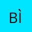 Bìnhnc
