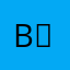 B・F・D