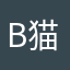 B猫