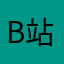 B站、、斗战悟空～双子