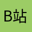 B站买断游戏玩家