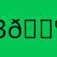 B🌺R🌺I🌺N