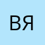 Baba яга