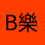 Bar's 樂樂