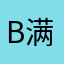 Big 满