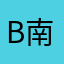 Bigbig 南瓜