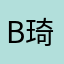 Blair 琦小姐