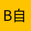 Breeze 自由