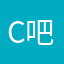 C吧2014
