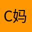 C妈Gigi4332