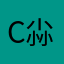 C尛貓