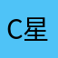 C星月111