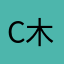 C木白R