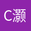 C灏H