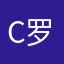 C罗qj王