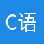 C语言编程小白