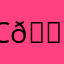C🏷️