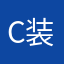 Chang Ng (装)