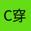 Chinese symbols are 穿衣照
