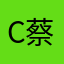 Chua Chuen Loy, Jackie (蔡春来)