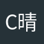 Claire . 晴