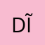 DĩuDĩu
