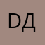 DдиIеL