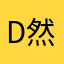 D然后M