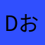 DJ おっさんの血と薔薇