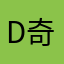 DRG-奇奇