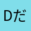 Dark だーく