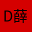 David (emperor)