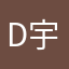 Dear J 宇