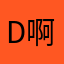 Dora play with 啊