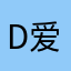 Dsl 爱读书的小男孩