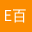 E百佳