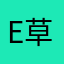E草莓棉花糖