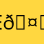 E🤔🤔🤔