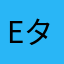 EPSON タンク