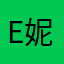 Echo-妮