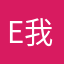 Eee 我埃尼