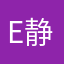 Emilyn 静