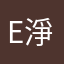 Even 淨