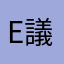 Evi-議