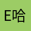 Excuse 哈哈哈