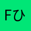 Fひろうまる